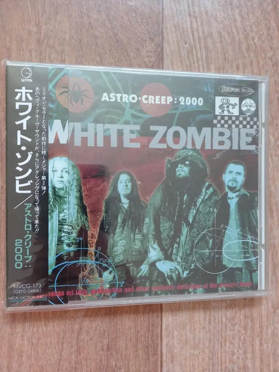 white zombie cd 일본반 시디